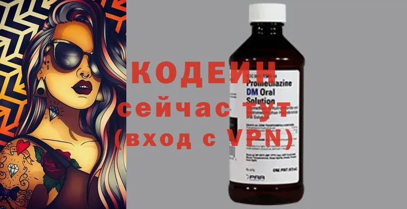 Кодеиновый сироп Lean Purple Drank  Высоковск 